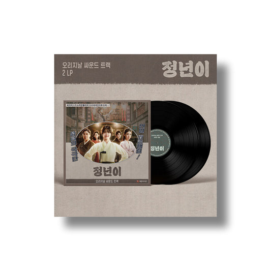 Jeongnyeon: The Star is Born OST