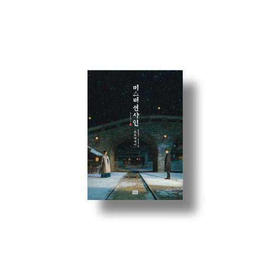 Mr. Sun Shine Photo Essay Book