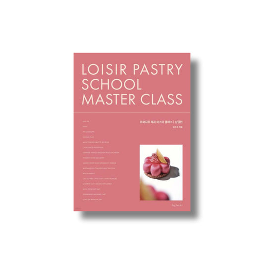 LOISIR PASTRY SCHOOL MASTER CLASS (Advanced Level)