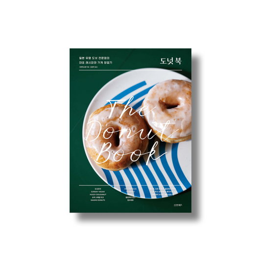 DONUT Book: Signature Recipes and Stories from Japan’s Top Donut Shops