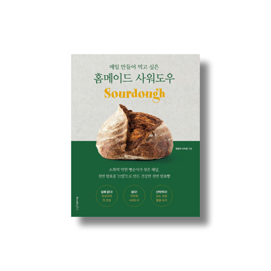 Everyday Homemade Sourdough