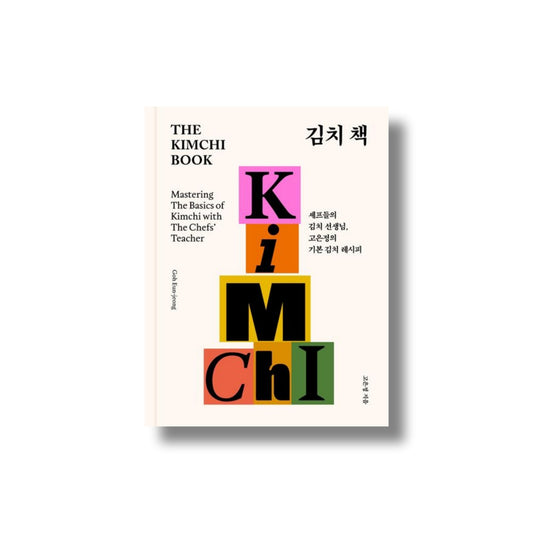 THE KIMCHI BOOK