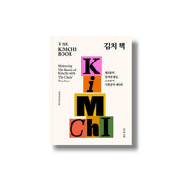 THE KIMCHI BOOK