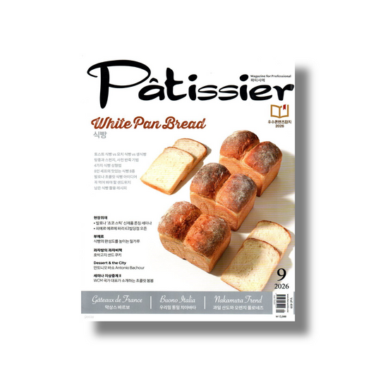 2026 Patissier: September (White Pan Bread)