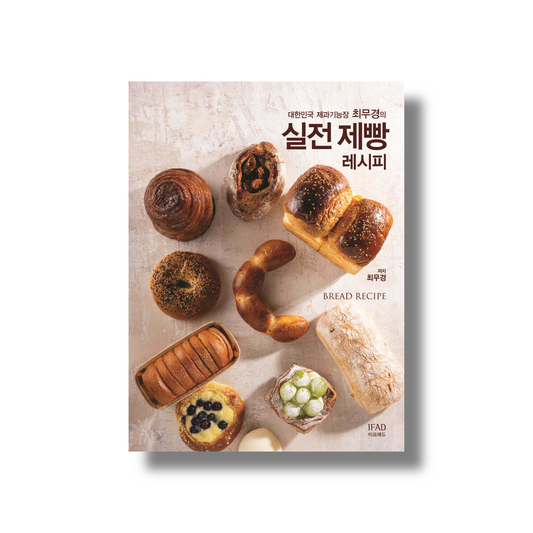 Practical Bread Baking Recipes