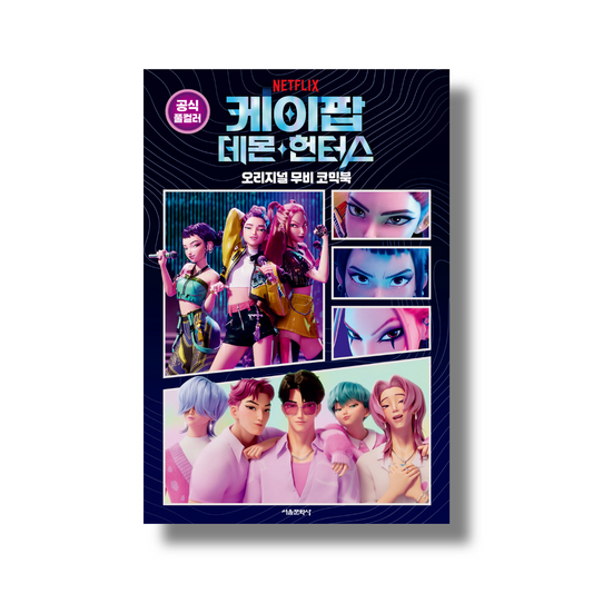 K-pop Demon Hunters Original Movie Comic Book