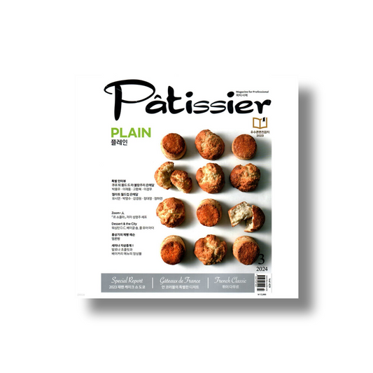 2024 Patissier: March (Plain)