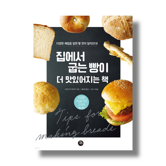 A Book That Makes Homemade Bread Delicious