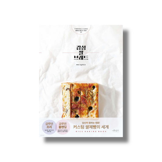 Emotional Rice Bread