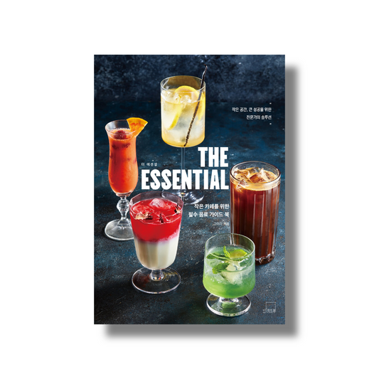 THE ESSENTIAL: Beverage Guidebook for Small Cafes