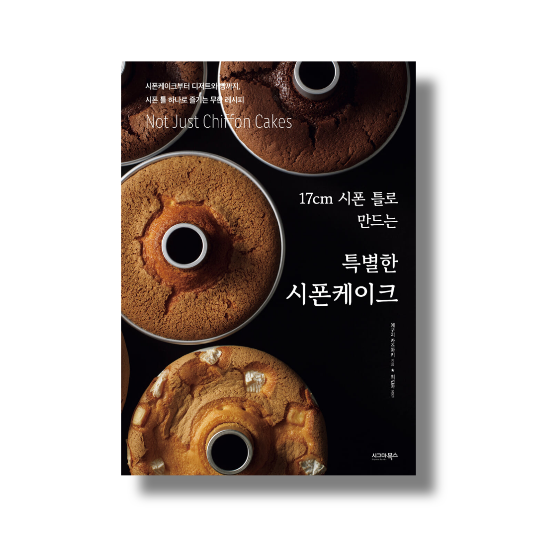 Pastry & Baking