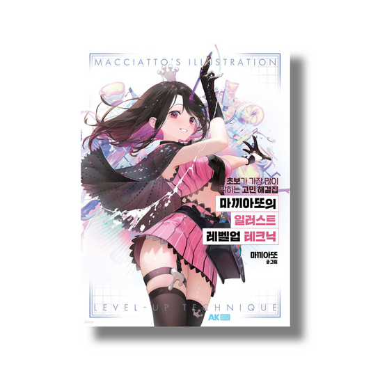 Makiatto's Illustration Level Up Technique