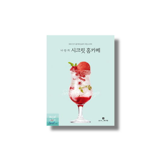 My Own Secret Home Cafe