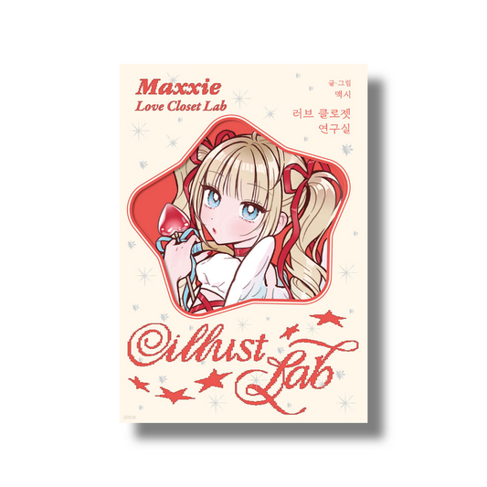 Love Closet Laboratory