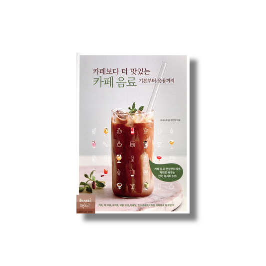 Cafe Beverages More Delicious Than a Cafe