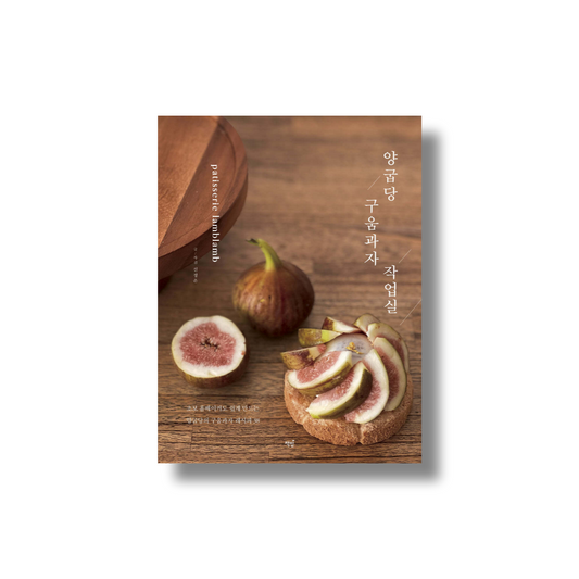 Baked Cookie Workshop by Patisserie lamblamb