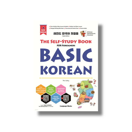 Legend Korean First Steps: BASIC KOREAN