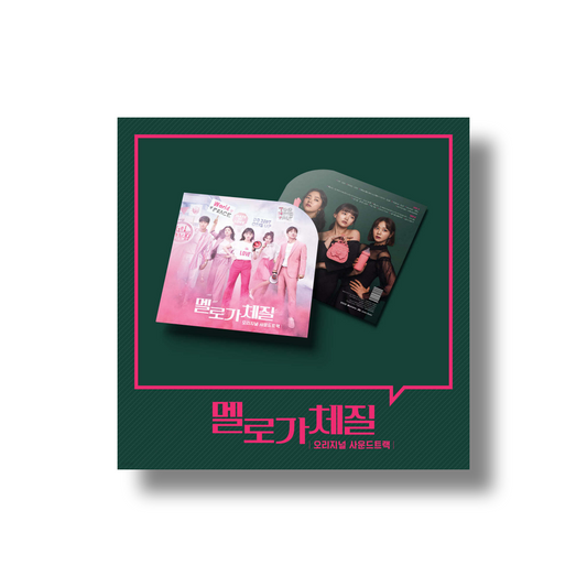 Be Melodramatic PINK LP Edition