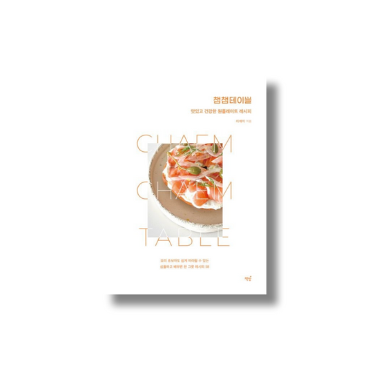 Chaem Chaem Table (Delicious plating)