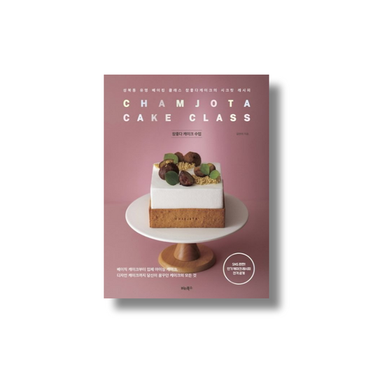 CHAMJOTA CAKE CLASS