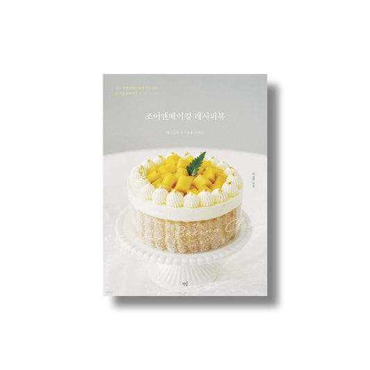 Joy N Baking Recipe Book