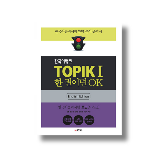 Korean Bank-TOPIK 1 Beginner (English Edition)