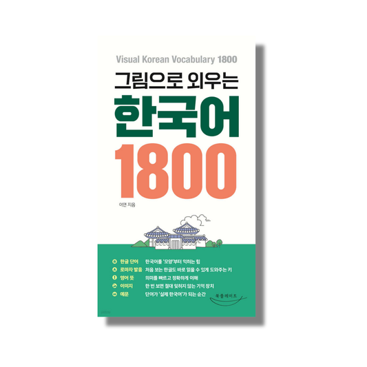 Korean 1800: Learn Korean with Pictures