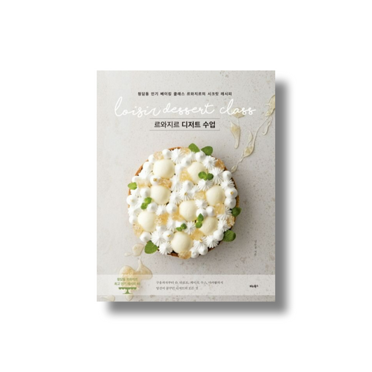 Loisir Dessert Class
