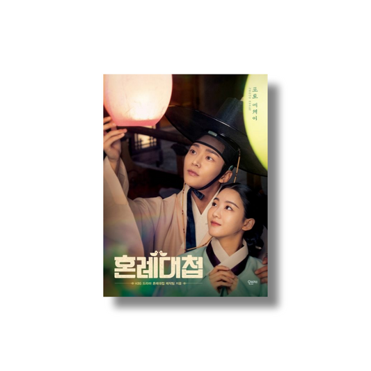 The Matchmakers Photo Book