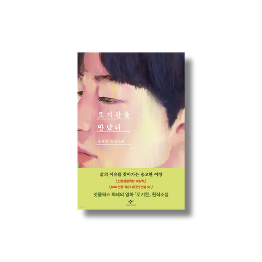 My Name is Loh Kiwan