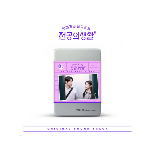 Resident Playbook OST