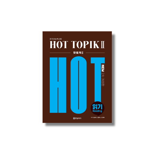 Reading Hot Topic HOT TOPIK 2