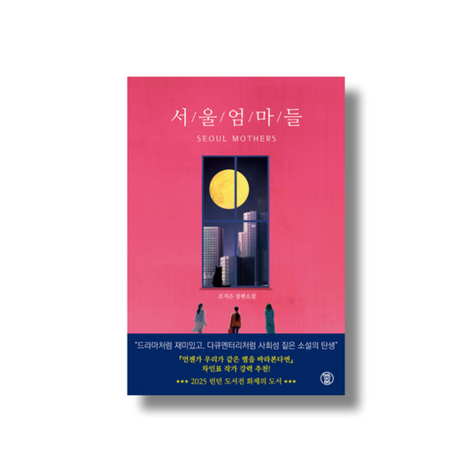 SEOUL MOTHERS