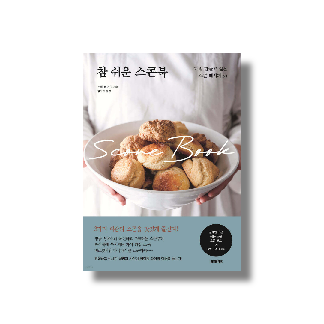 Pastry & Baking