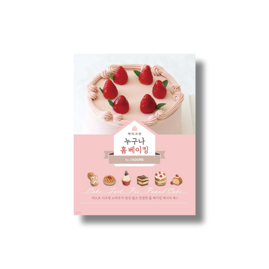 Anybody Can Bake by J'ADORE: Cake