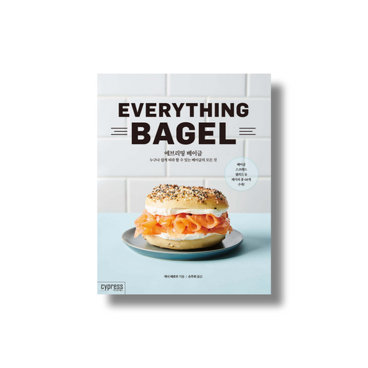 EVERYTHING BAGLE