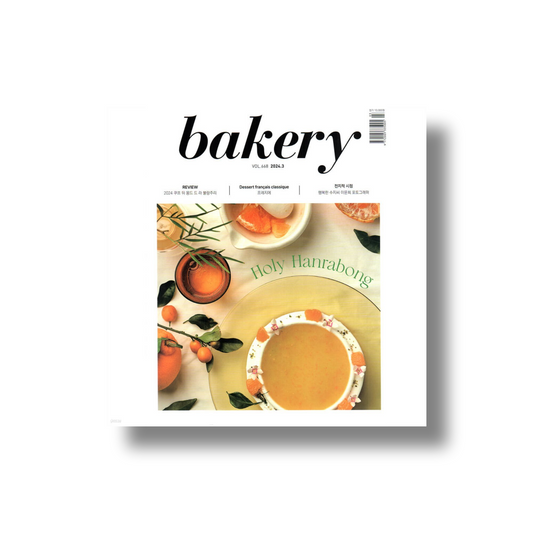 Bakery: March (2024)