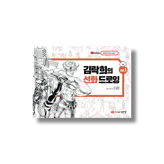 Human Body Line Drawing by RockHe Kim Vol.1