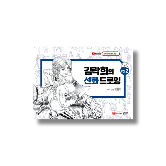 Human Body Line Drawing by RockHe Kim Vol.2