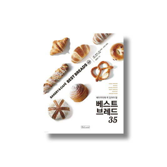 BAKERY & CAFE BEST BREADS 35