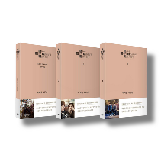 We Are All Trying Here Script Book Set