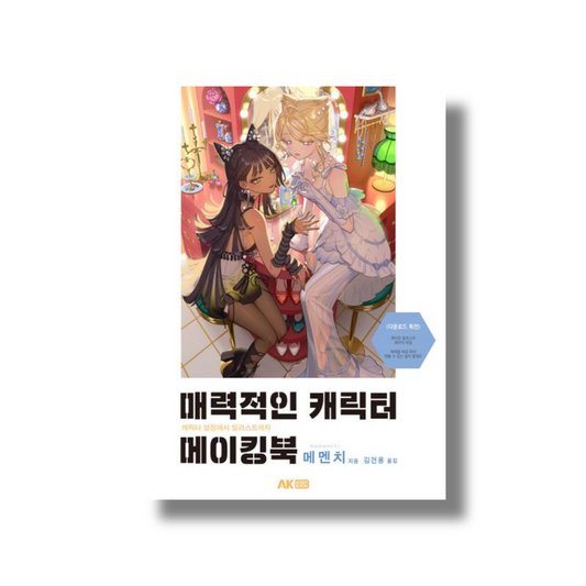 Attractive Character Making Book