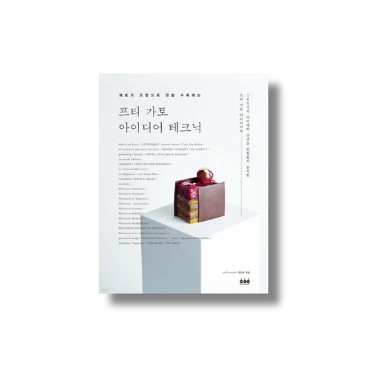 Petit Gâteau: Idea Technic