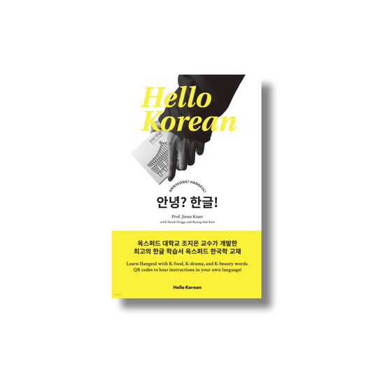 Annyeong? Hangeul! (Handy Book)