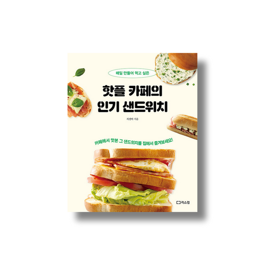 Daily Favorite: Trendy Café Sandwich Recipes You’ll Want Every Day