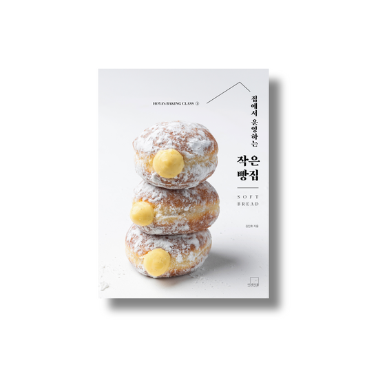 HOYA'S BAKING CLASS: SOFT BREAD