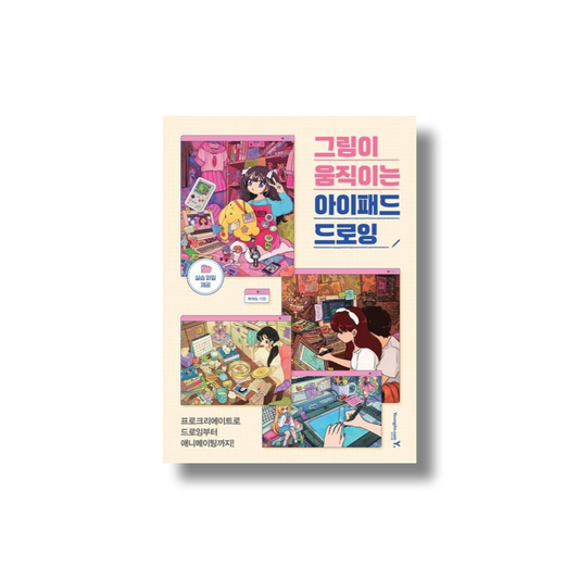 I-Pad Drawing with Moving Pictures