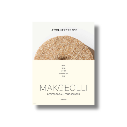 MAKGEOLLI Recipes for All Four Seasons