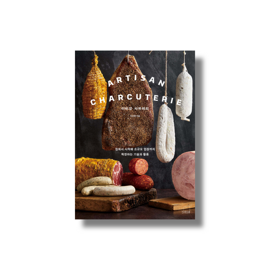 Artisan Charcuterie: The Complete Cookbook for Making Salami, Sausage & Cured Meats at Home