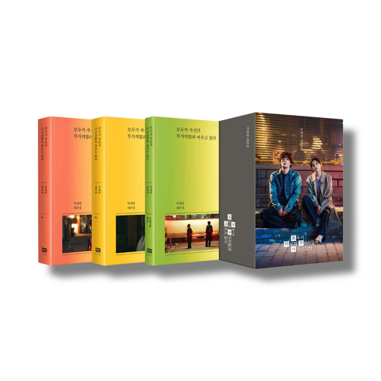 We Are All Trying Here Script Book Set